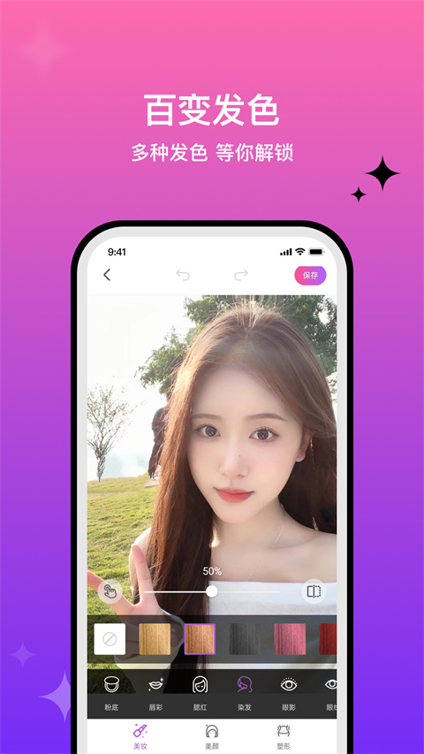 魔图app下载安装