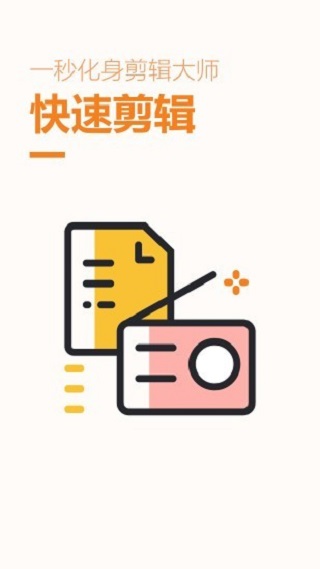 跟拍大师app