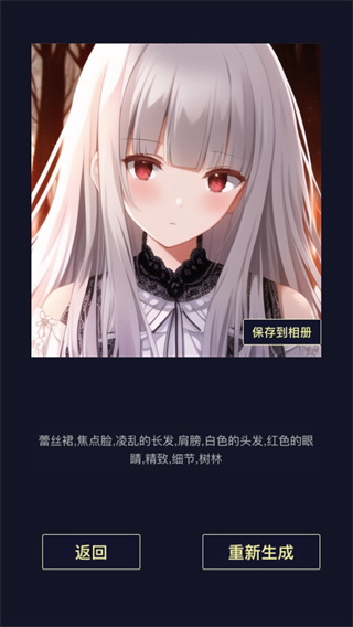 二次元头像生成器手机免费版下载