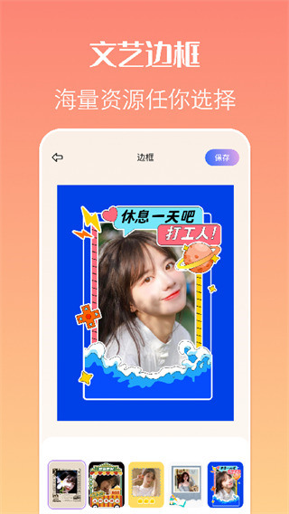 贴纸相机下载安装
