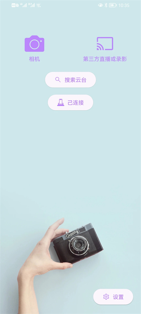 iFollowUpro安卓官方下载