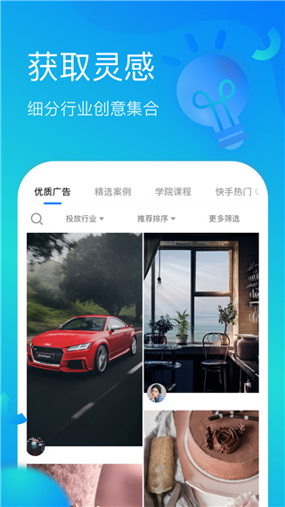 磁力快创手机版下载