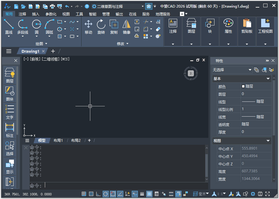 中望cad2026官方版
