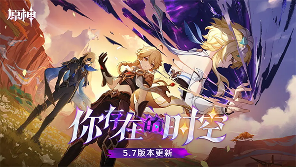 原神电脑版