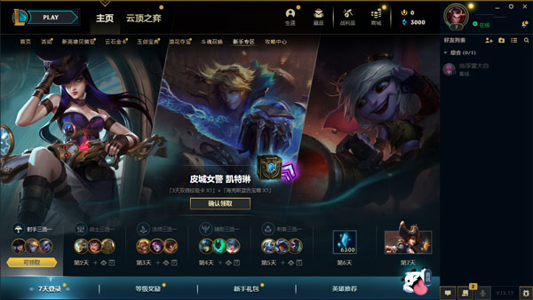 lol电脑版