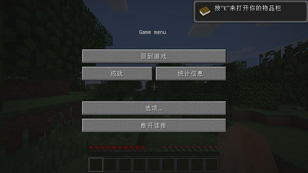 我的世界网易版电脑版