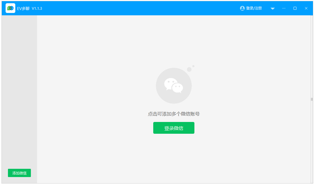EV多聊电脑版