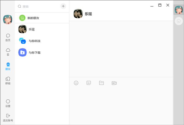 与你pc版