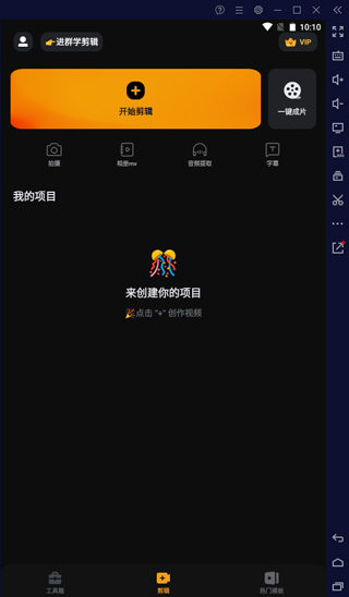 小影pc版