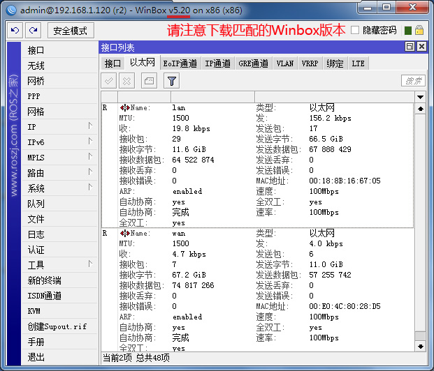 Winbox中文版