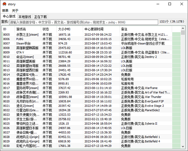 pcstory最新版本