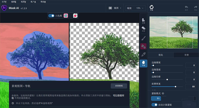 mask ai中文版