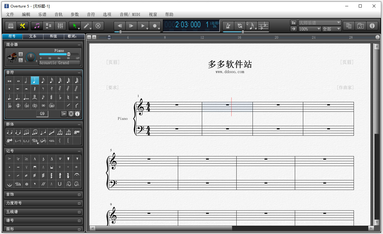 overture5中文版