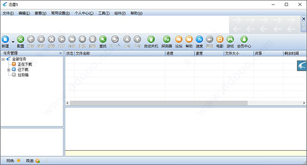 迅雷5无限制版