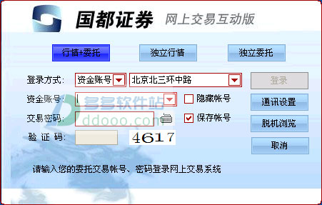 国都证券互动版