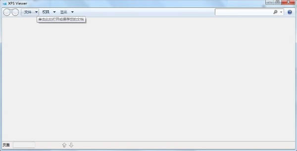 xpsviewer阅读器