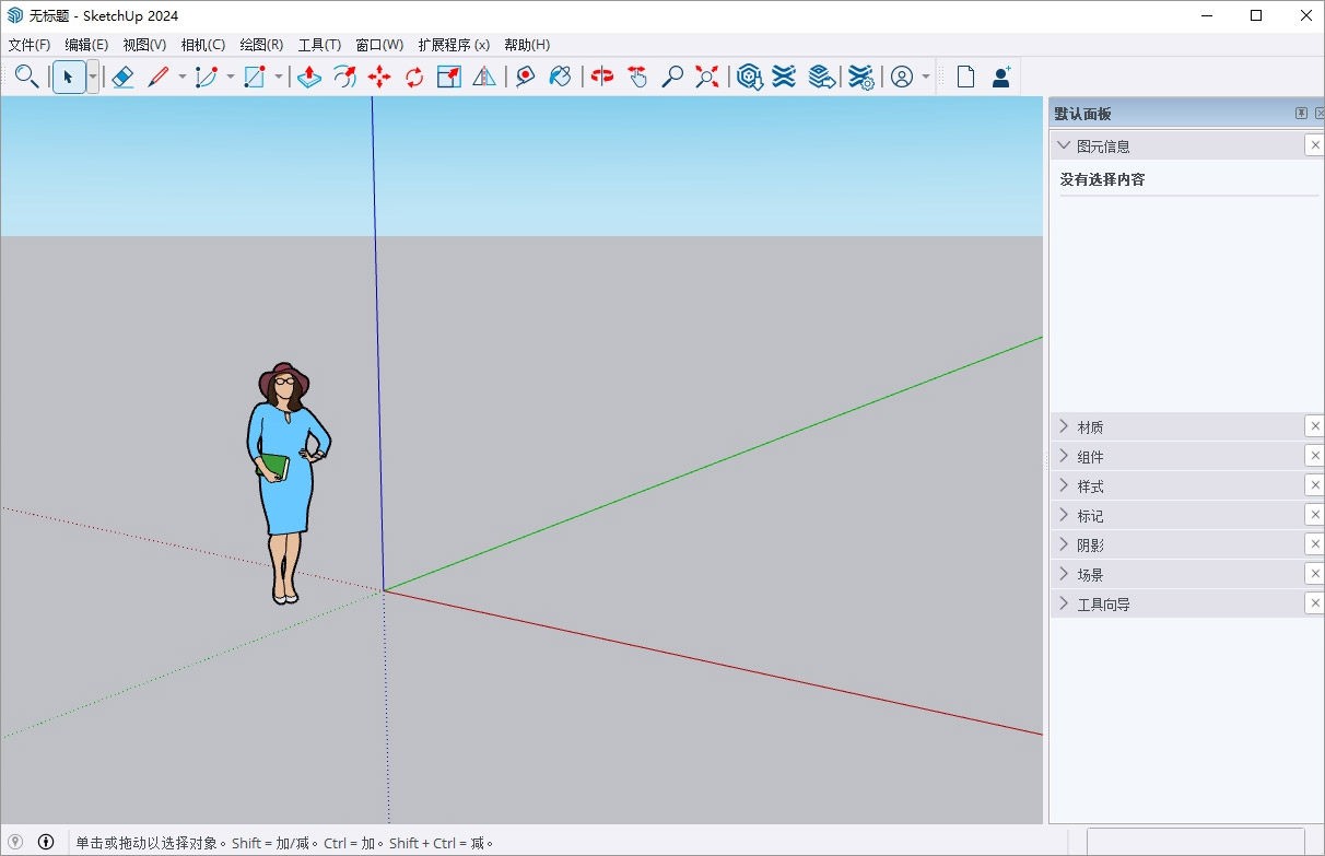 sketchup pro 2024中文完整版