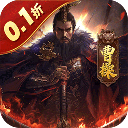 无双魏蜀吴0.1折版