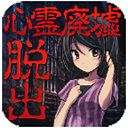 心灵废墟手游