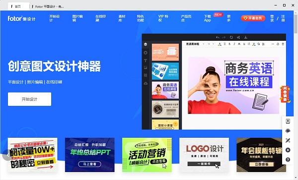 懒设计客户端