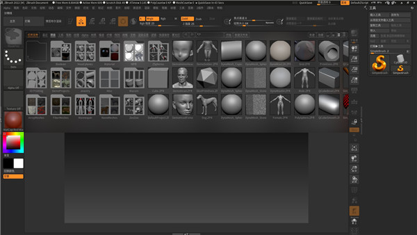 zbrush2022破解版