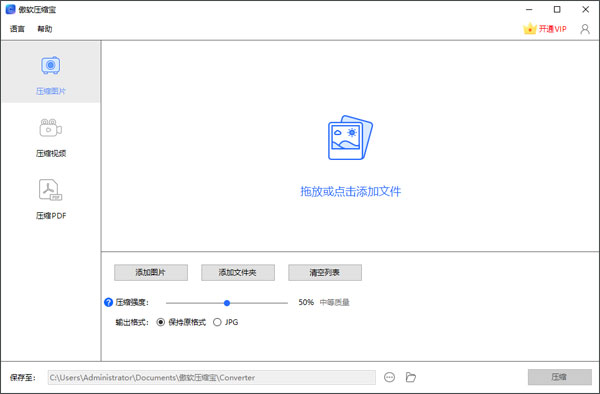 apowersoft压缩宝电脑版