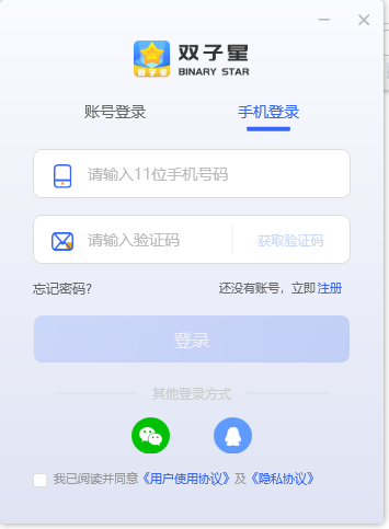 双子星云手机电脑版