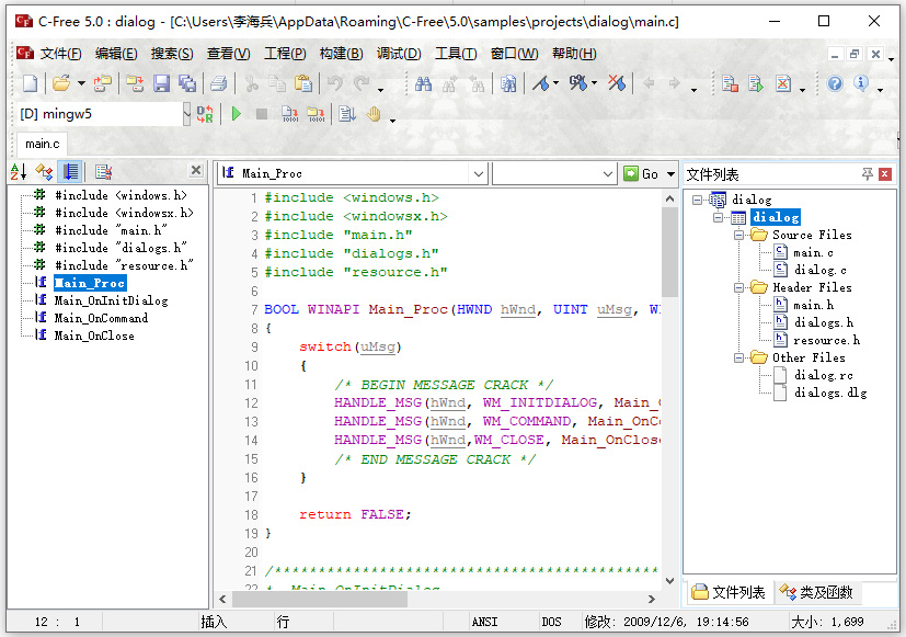 cfree5 pro中文版