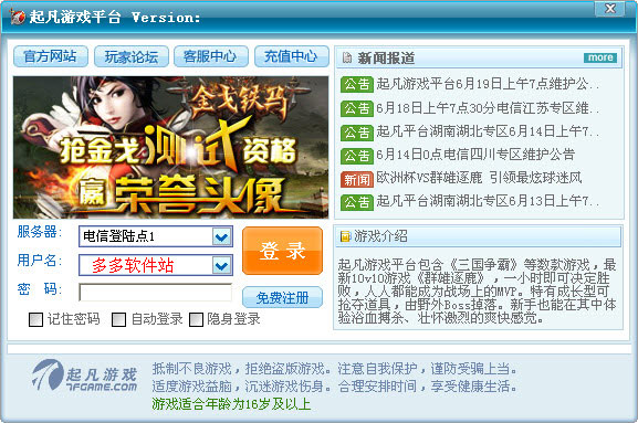 起凡对战平台