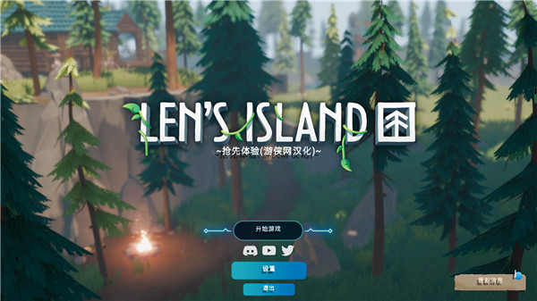 莱恩的岛屿游戏