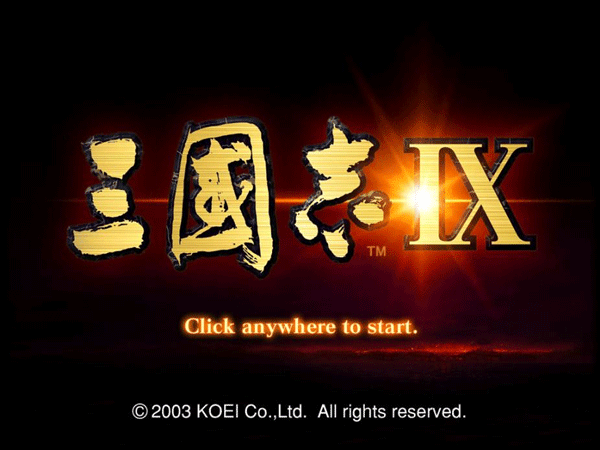 三国志9免安装中文绿色版
