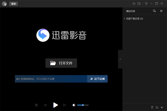 迅雷影音电脑版