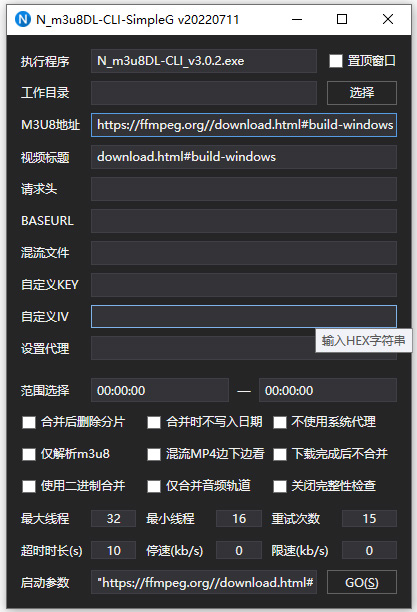 m3u8下载工具