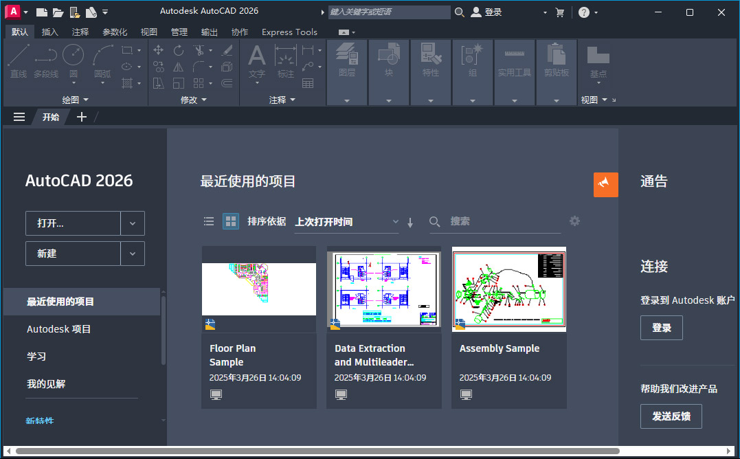 cad2026精简免激活版
