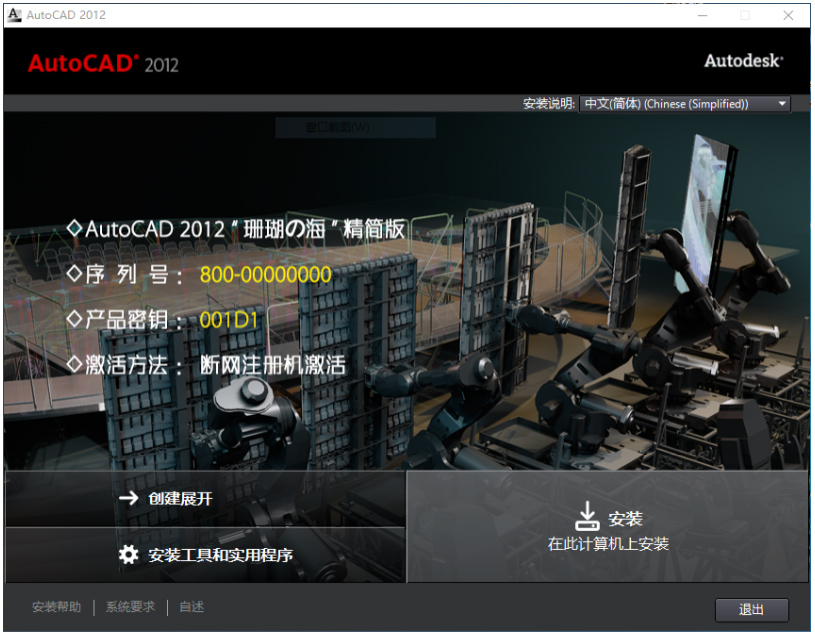 cad2012珊瑚海精简版
