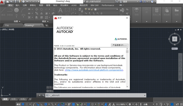 cad2016免费中文版