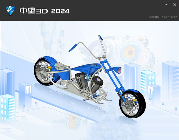 中望3d2024 sp官方版