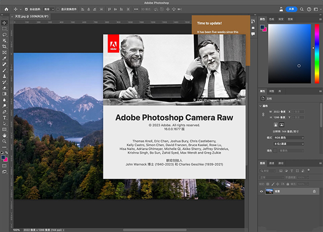 camera raw 16.5官方版