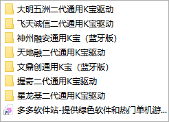 农行k宝驱动