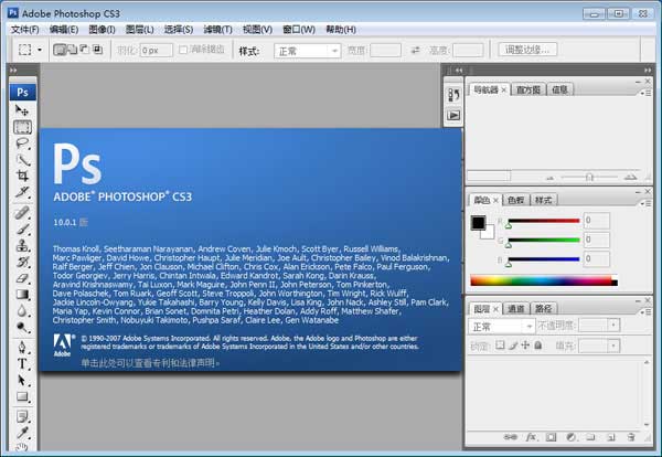 pscs3免费版