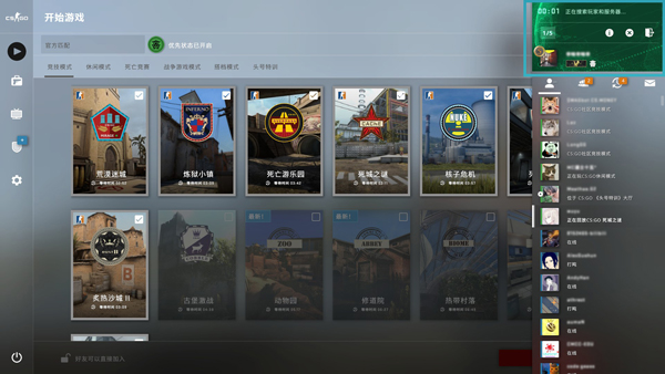 CSGO PC端正版