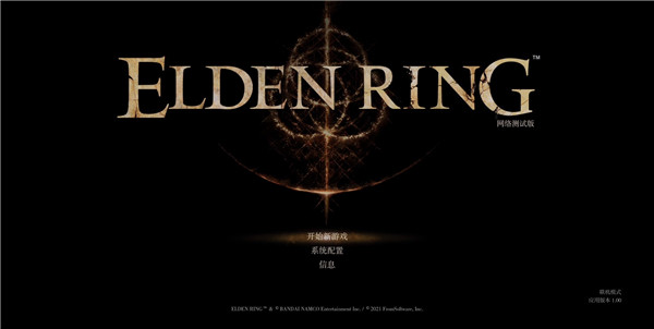 老头环pc版