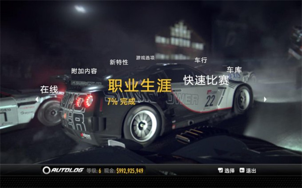 极品飞车15变速2电脑版