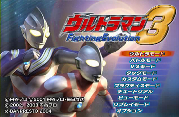奥特曼格斗进化3免费版