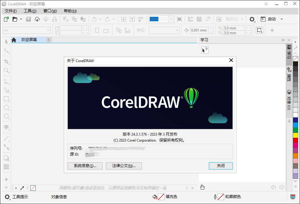coreldraw2022中文版