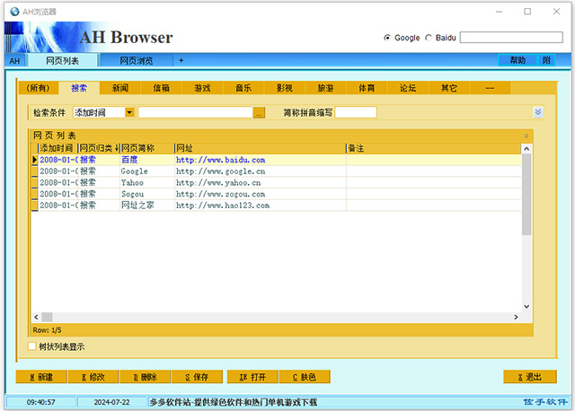 AH Browser