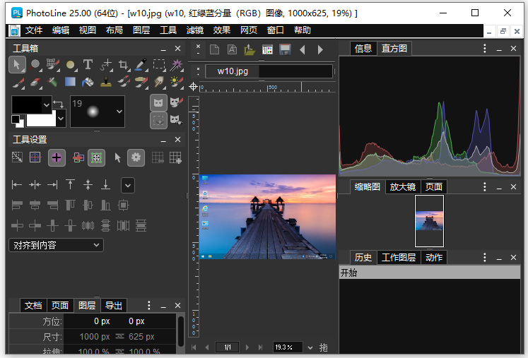 photoline官方版