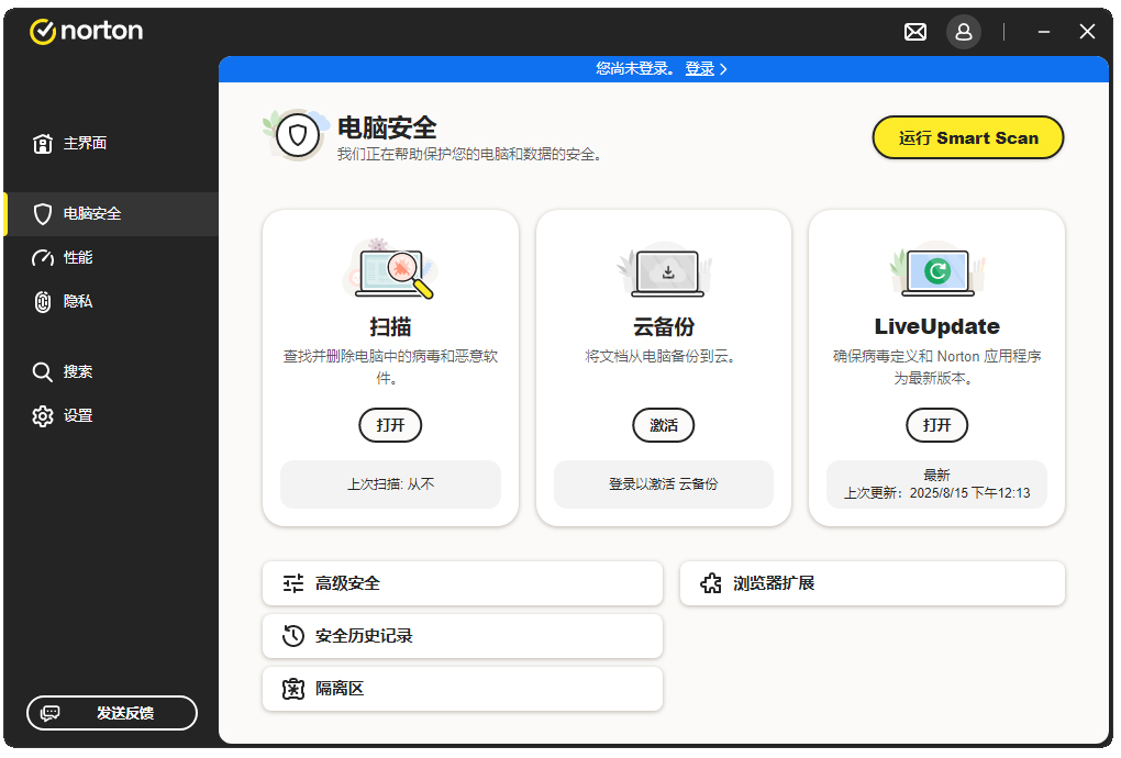诺顿360简体中文版(Norton360)