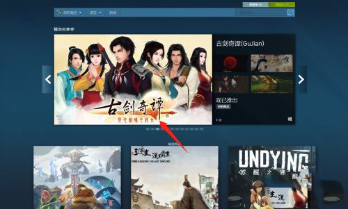 steam中国版客户端