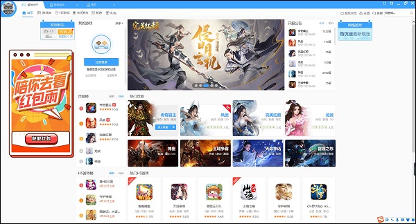 yy游戏大厅客户端